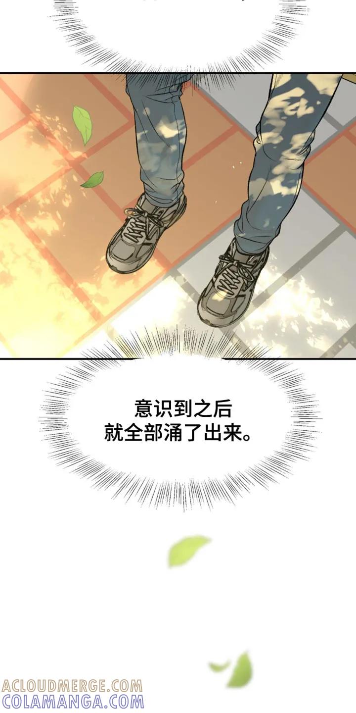 第129章：闯大祸-魔咒-JINX（第5张）