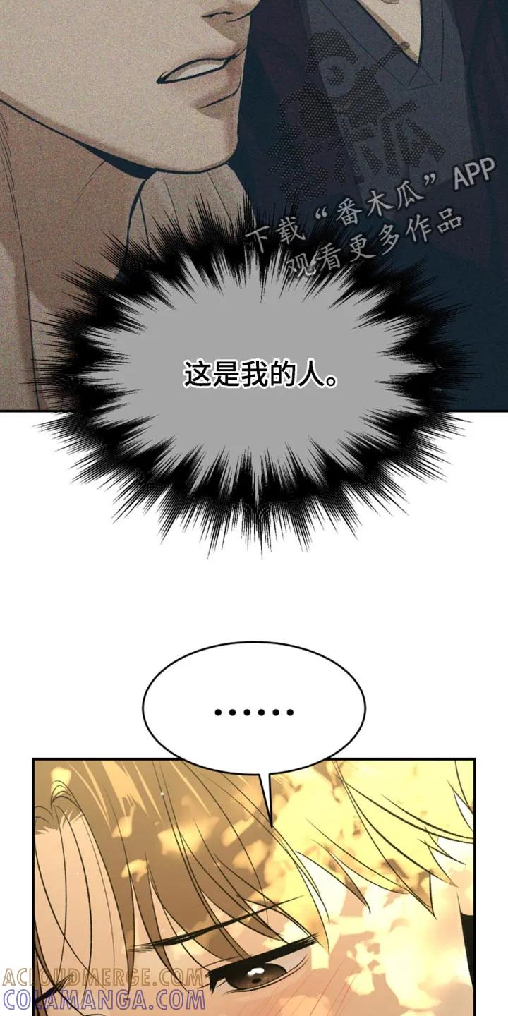 第129章：闯大祸-魔咒-JINX（第3张）