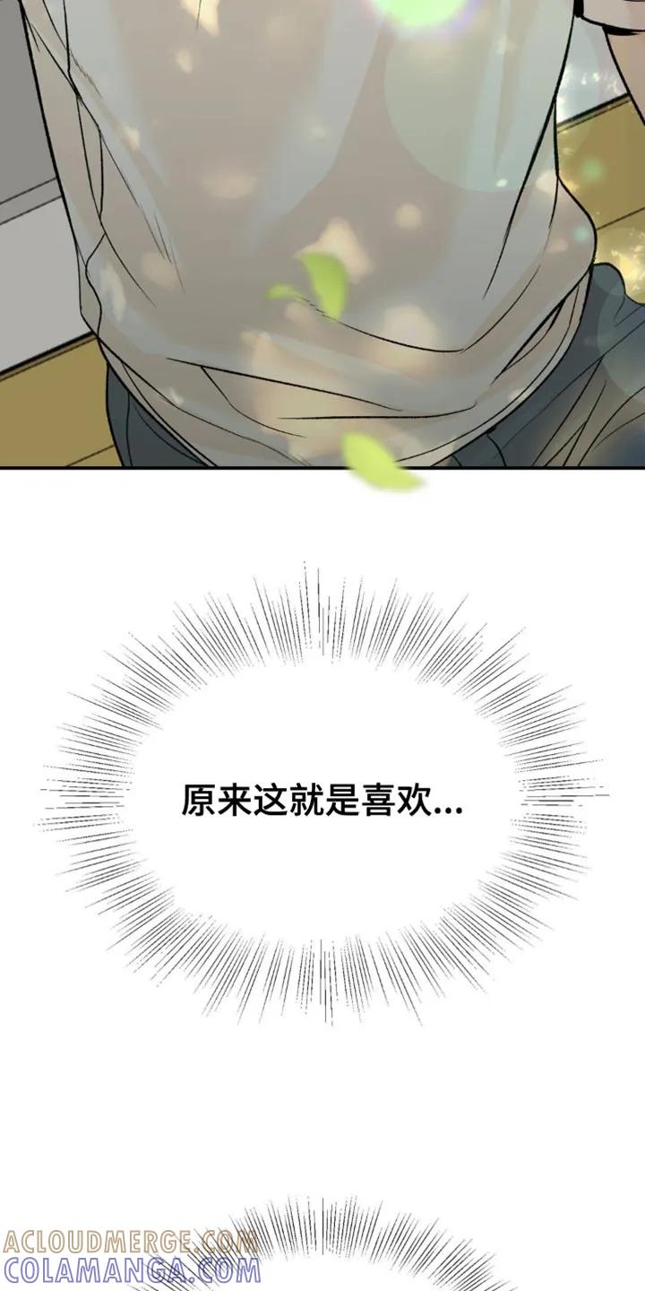 第129章：闯大祸-魔咒-JINX（第9张）