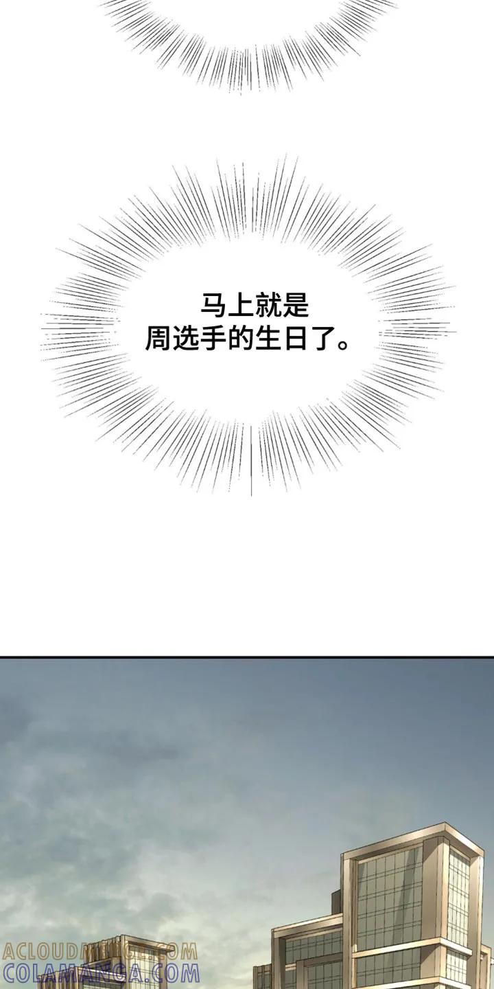第129章：闯大祸-魔咒-JINX（第11张）