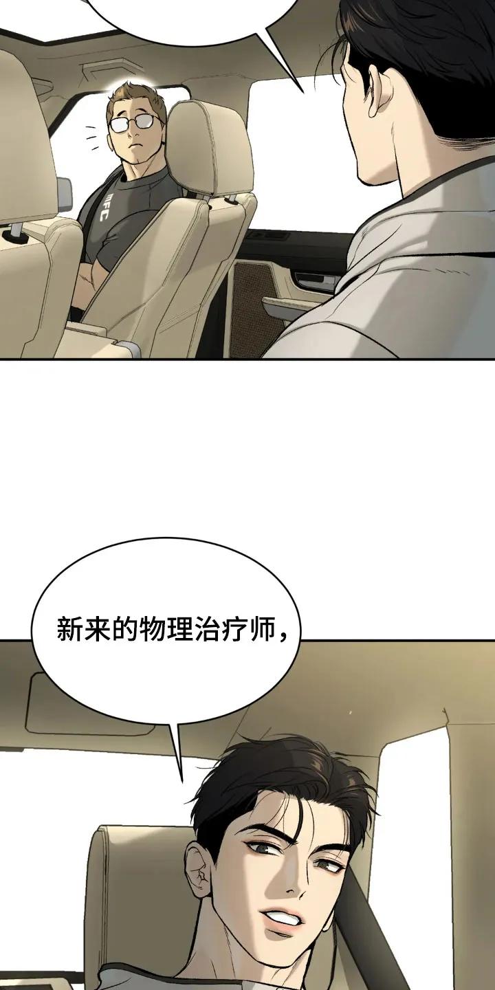 第13章：拉黑-魔咒-JINX（第12张）