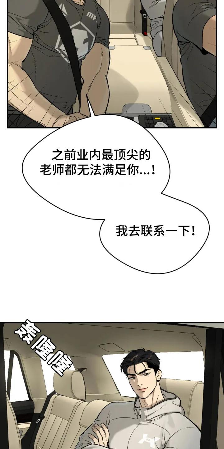 第13章：拉黑-魔咒-JINX（第14张）