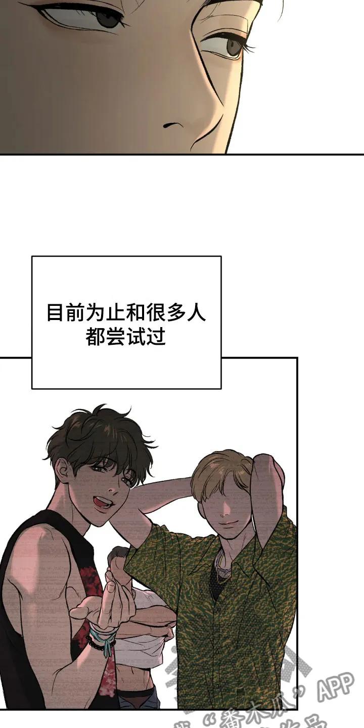 第13章：拉黑-魔咒-JINX（第10张）