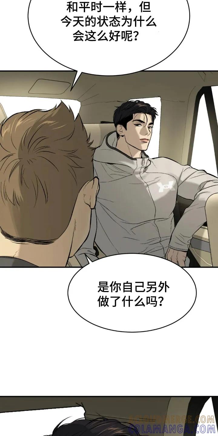 第13章：拉黑-魔咒-JINX（第7张）