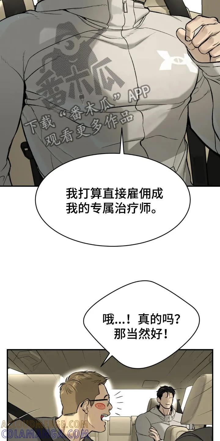 第13章：拉黑-魔咒-JINX（第13张）