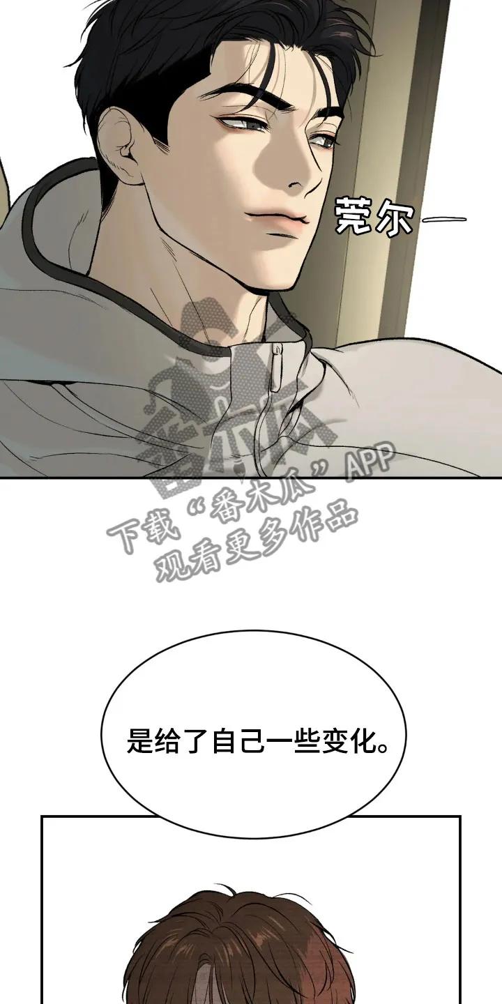 第13章：拉黑-魔咒-JINX（第8张）