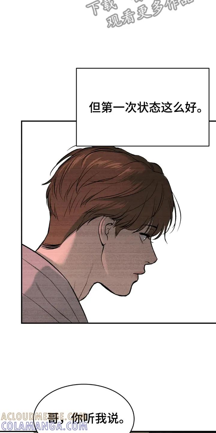 第13章：拉黑-魔咒-JINX（第11张）