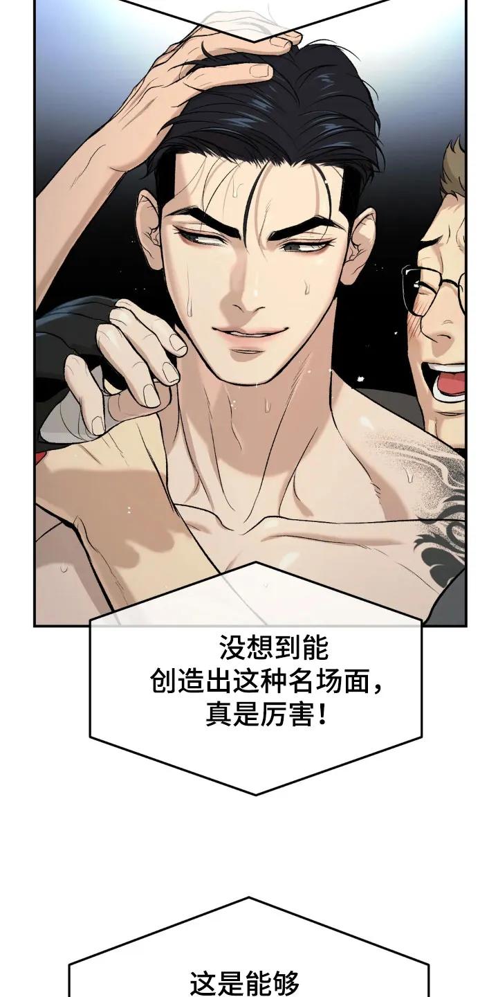 第13章：拉黑-魔咒-JINX（第4张）