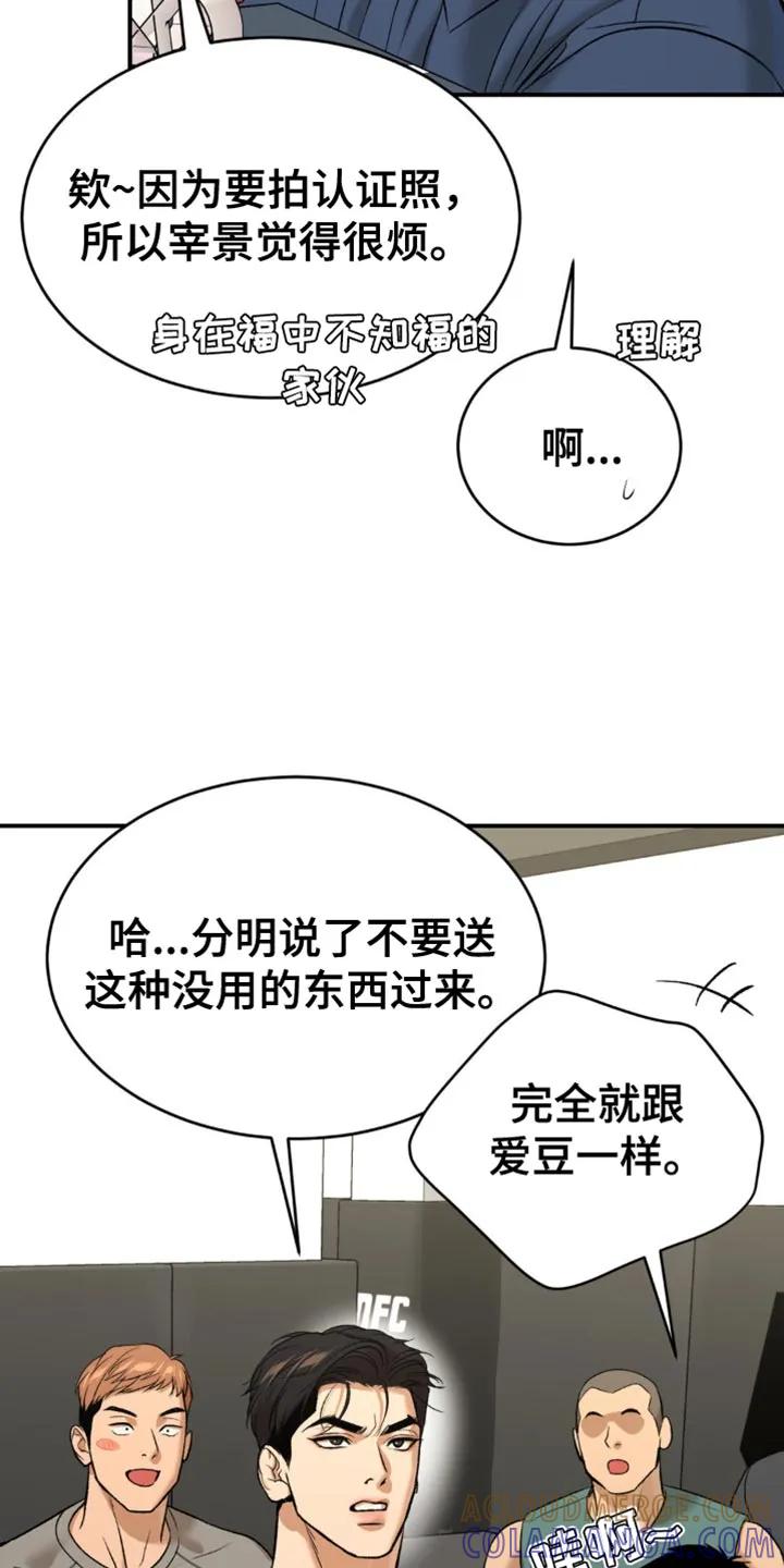 第130章：适可而止-魔咒-JINX（第7张）