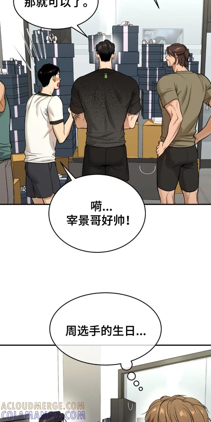第130章：适可而止-魔咒-JINX（第9张）