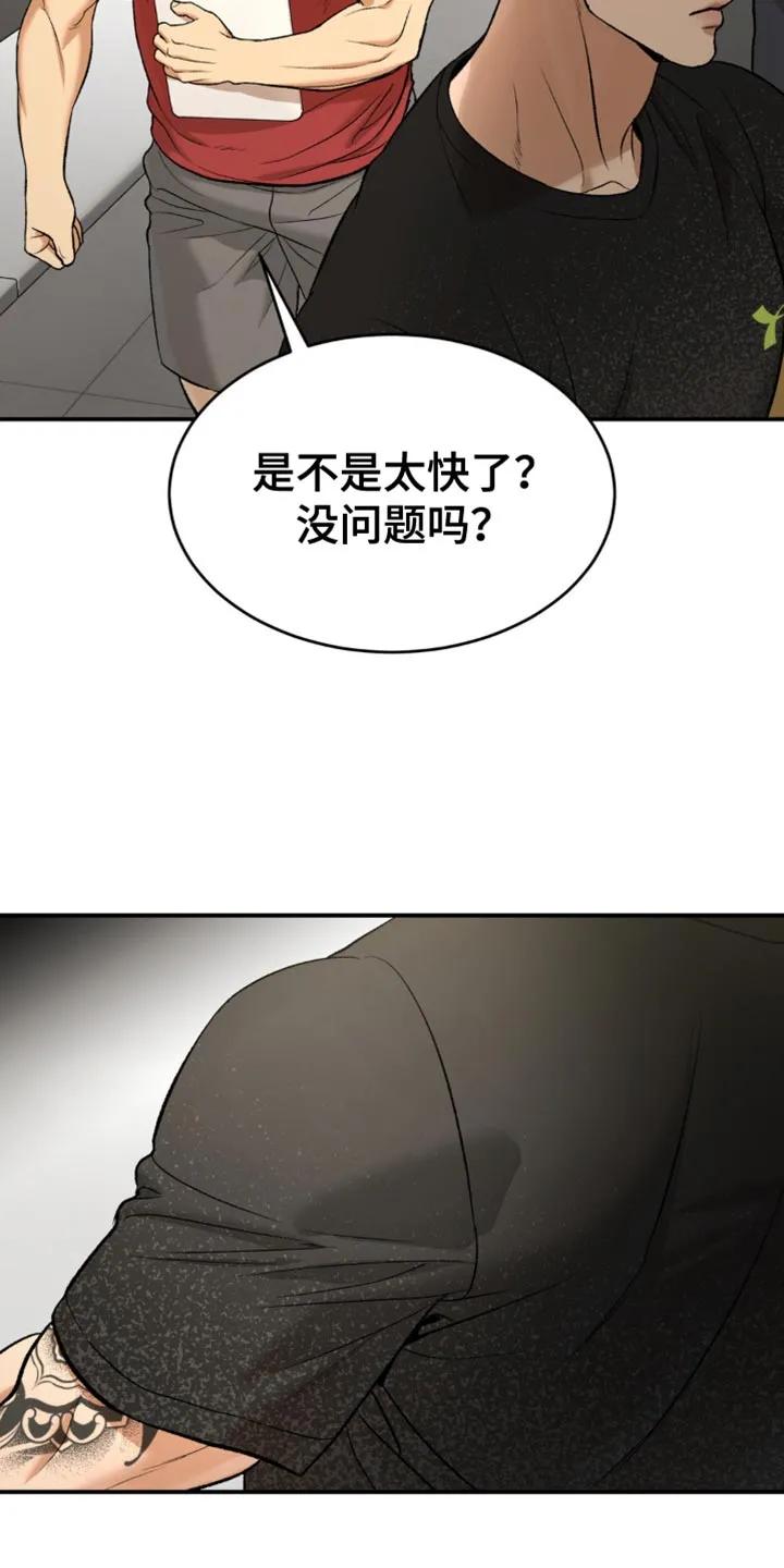 第130章：适可而止-魔咒-JINX（第12张）