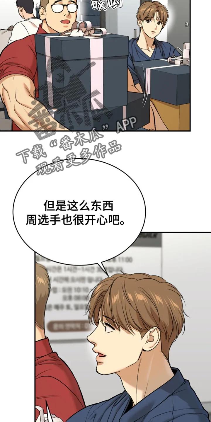 第130章：适可而止-魔咒-JINX（第6张）
