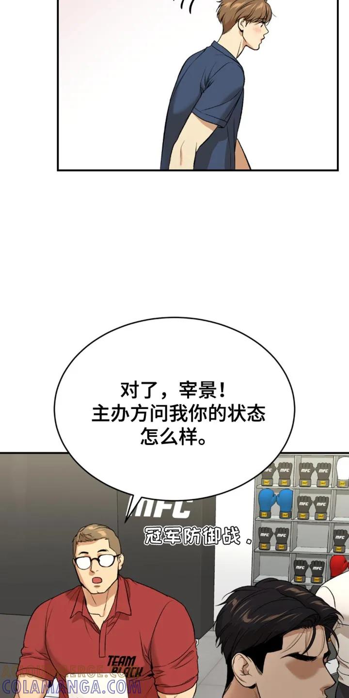 第130章：适可而止-魔咒-JINX（第11张）