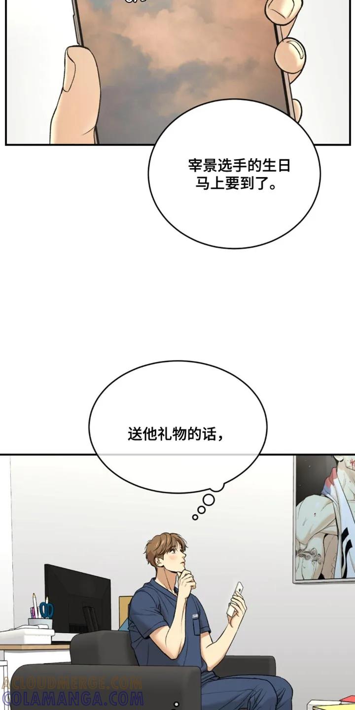 第131章：能为他做的-魔咒-JINX（第7张）
