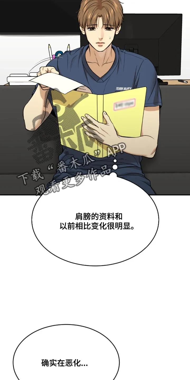 第131章：能为他做的-魔咒-JINX（第2张）