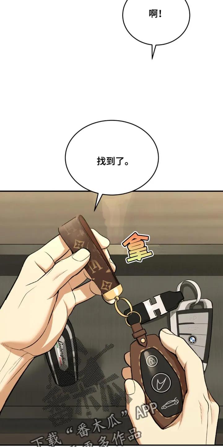 第131章：能为他做的-魔咒-JINX（第16张）