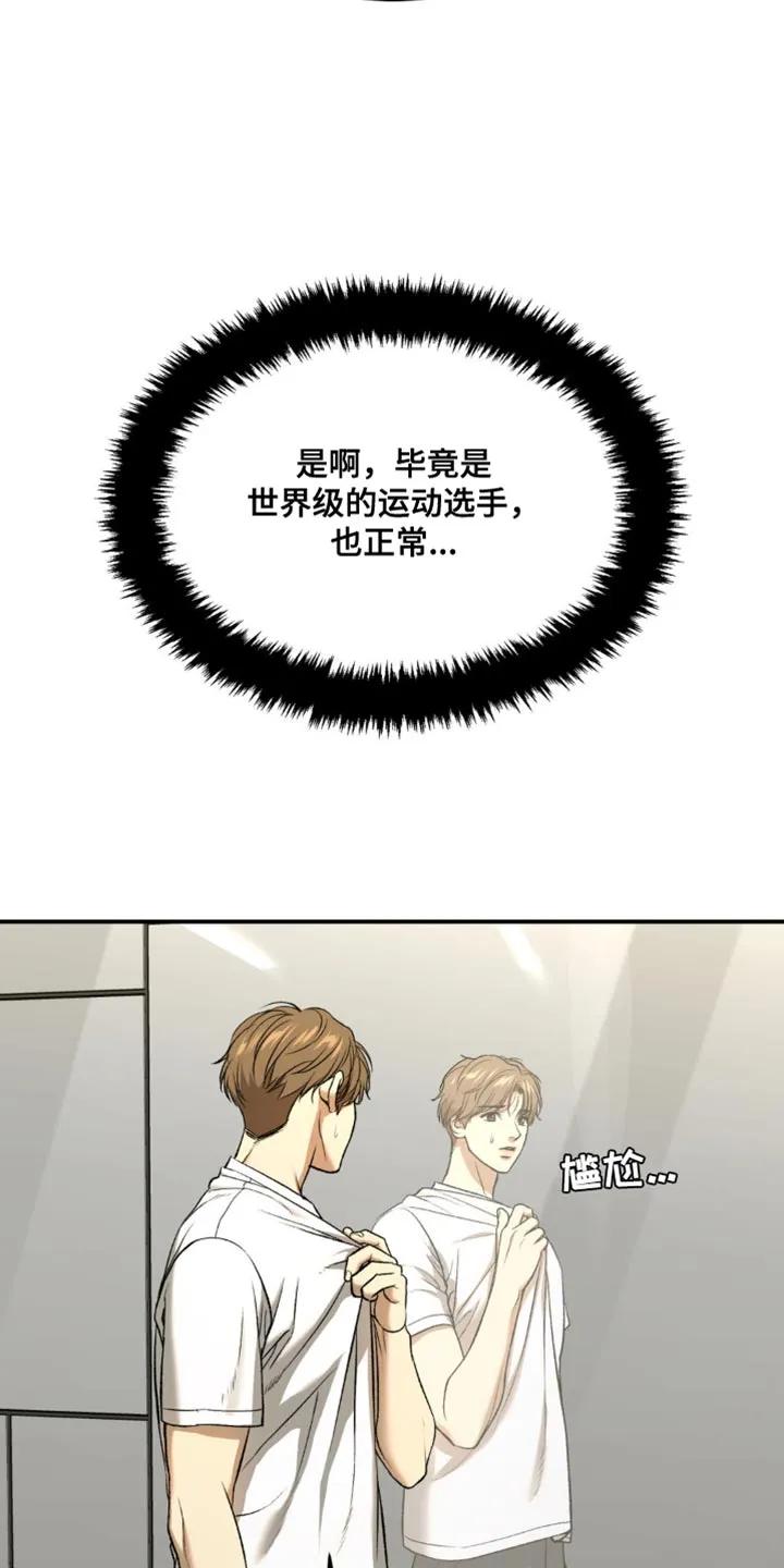 第131章：能为他做的-魔咒-JINX（第14张）