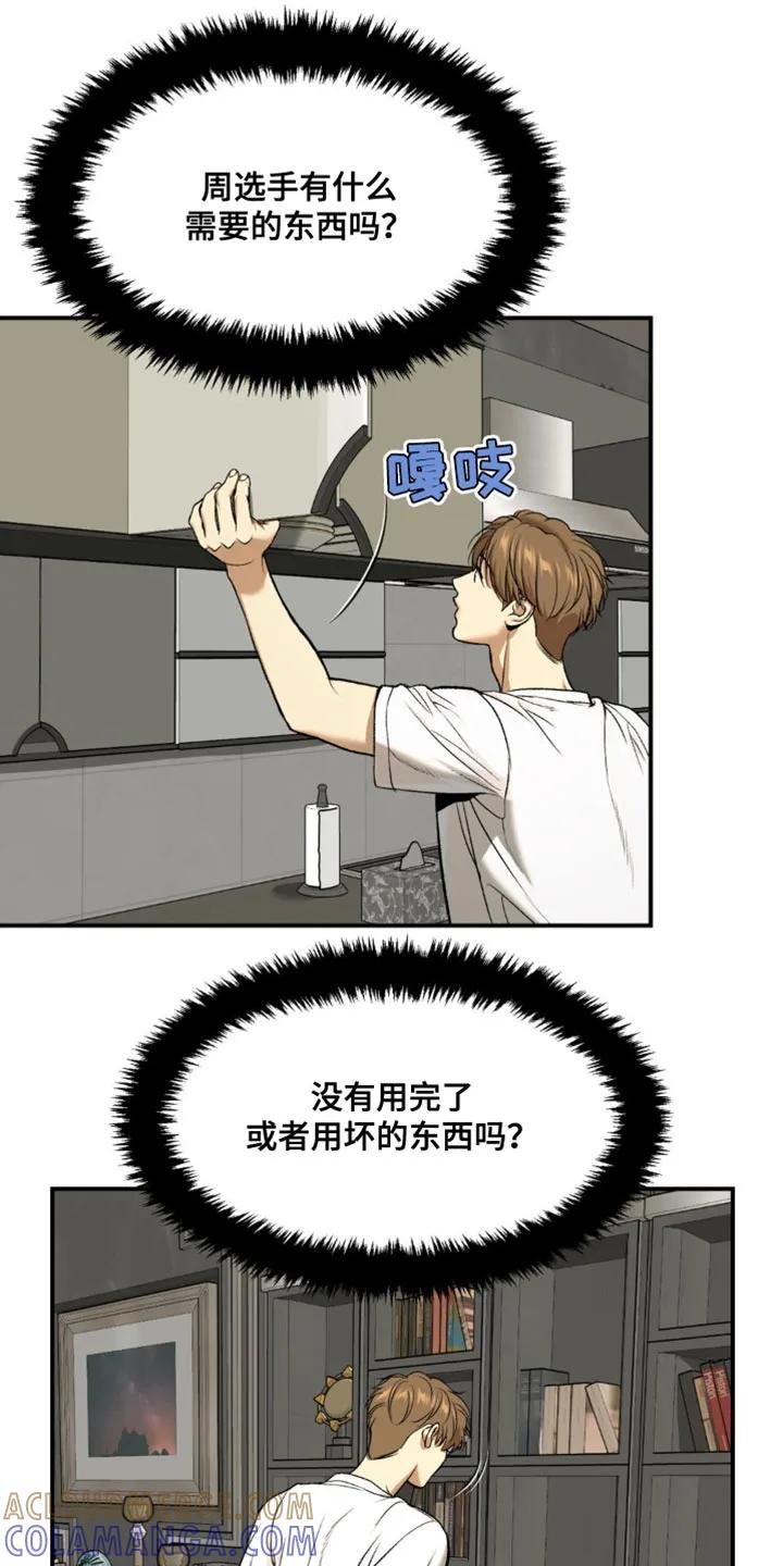 第131章：能为他做的-魔咒-JINX（第11张）