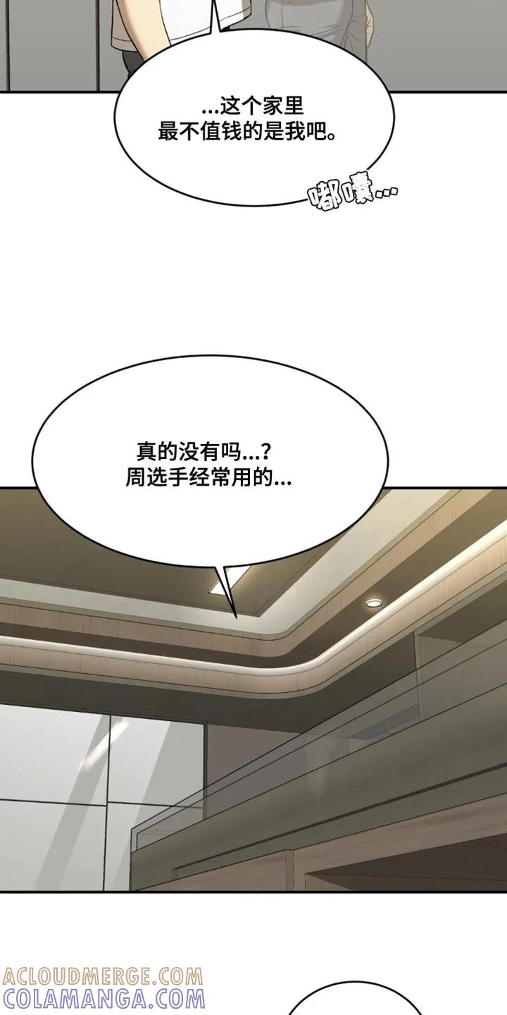 第131章：能为他做的-魔咒-JINX（第15张）