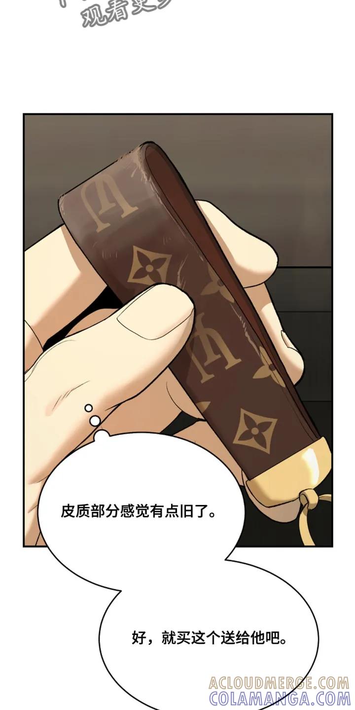 第131章：能为他做的-魔咒-JINX（第17张）