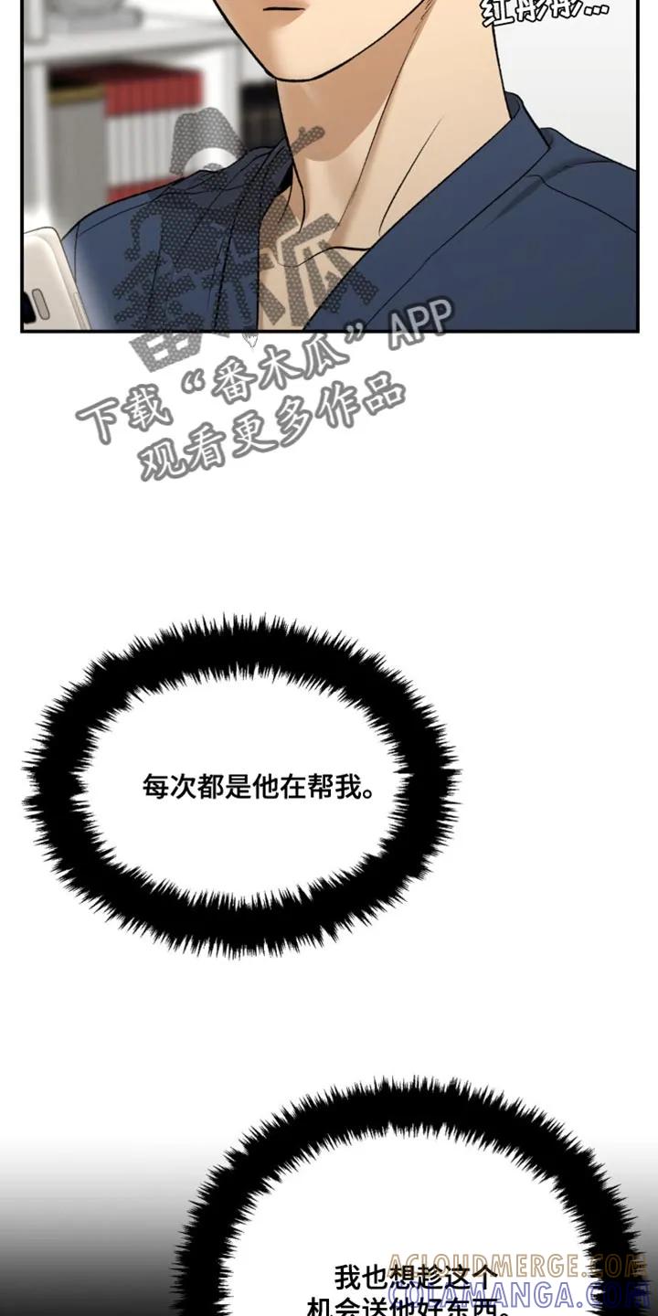 第131章：能为他做的-魔咒-JINX（第9张）