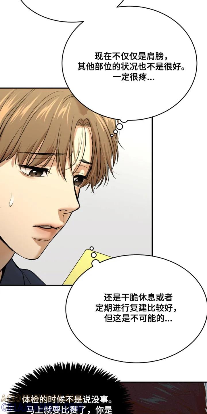 第131章：能为他做的-魔咒-JINX（第3张）