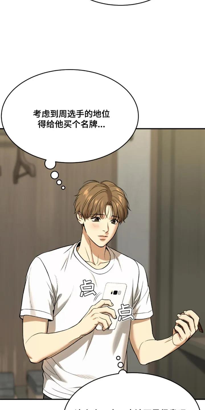 第131章：能为他做的-魔咒-JINX（第18张）