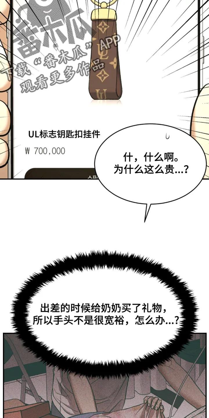 第131章：能为他做的-魔咒-JINX（第20张）