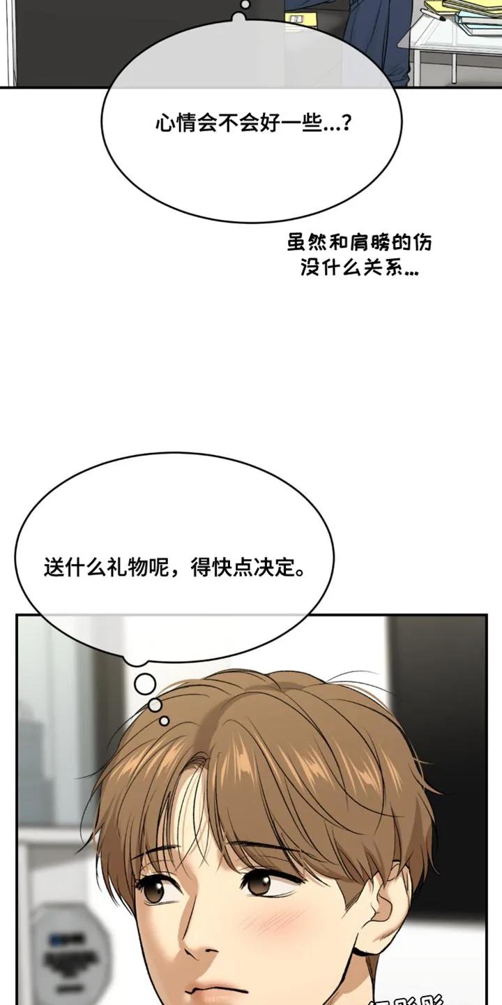 第131章：能为他做的-魔咒-JINX（第8张）