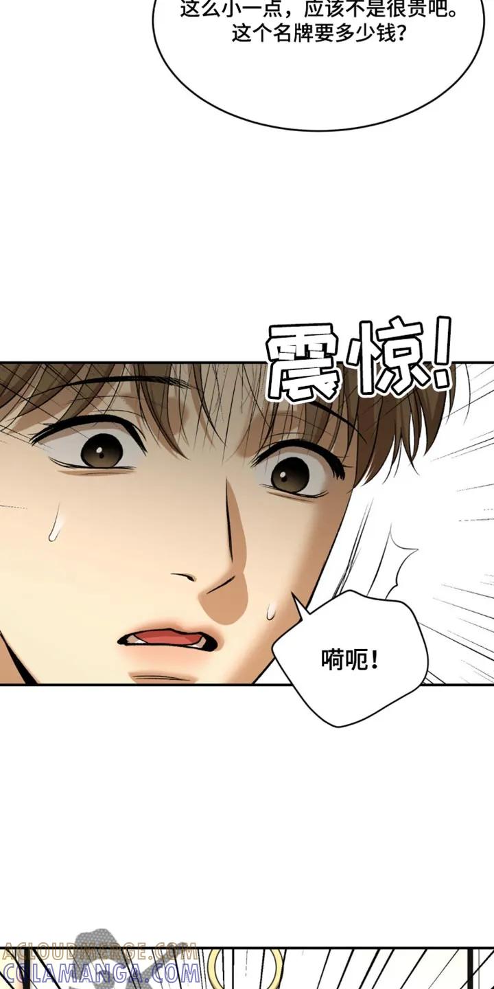 第131章：能为他做的-魔咒-JINX（第19张）
