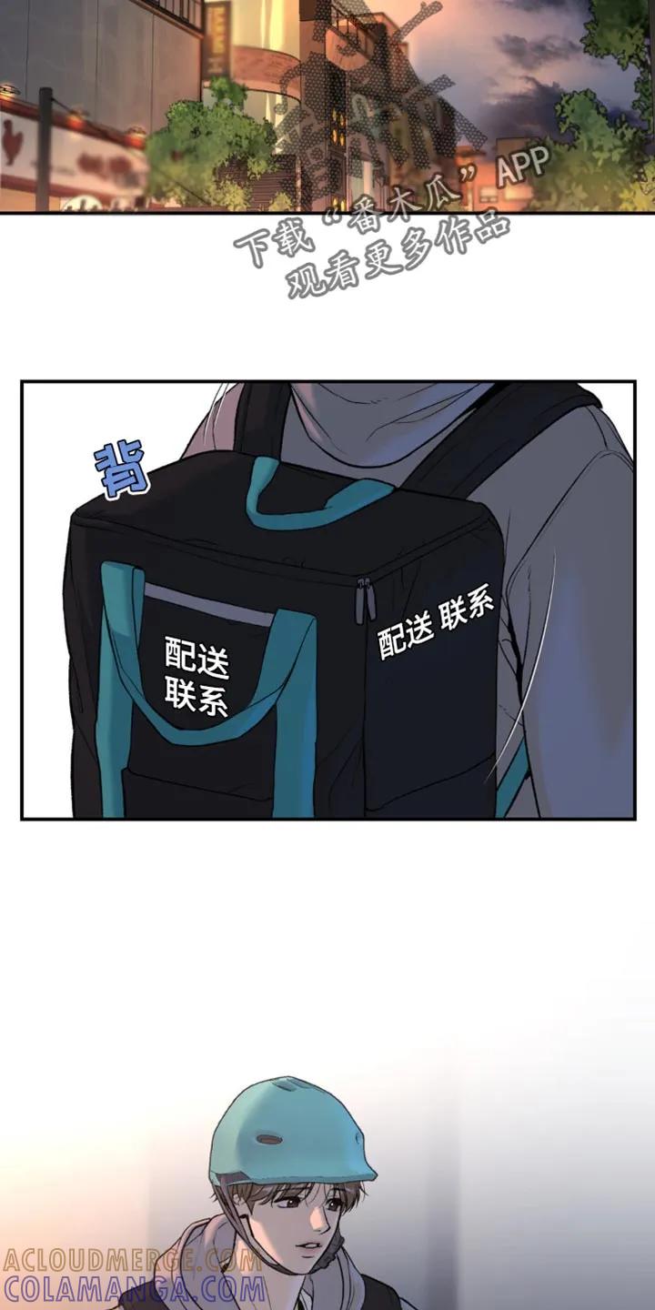 第132章：送外卖-魔咒-JINX（第5张）