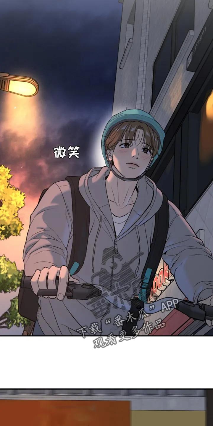 第132章：送外卖-魔咒-JINX（第8张）