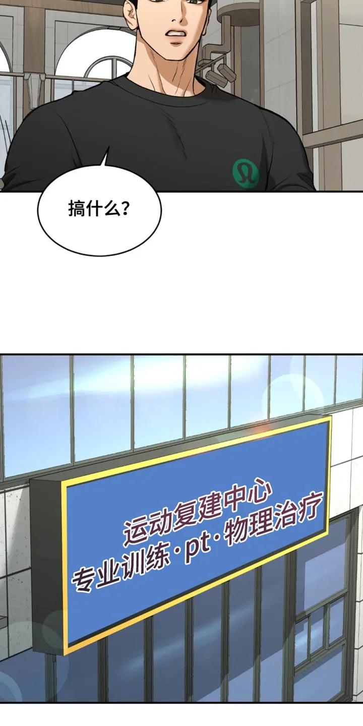 第132章：送外卖-魔咒-JINX（第16张）