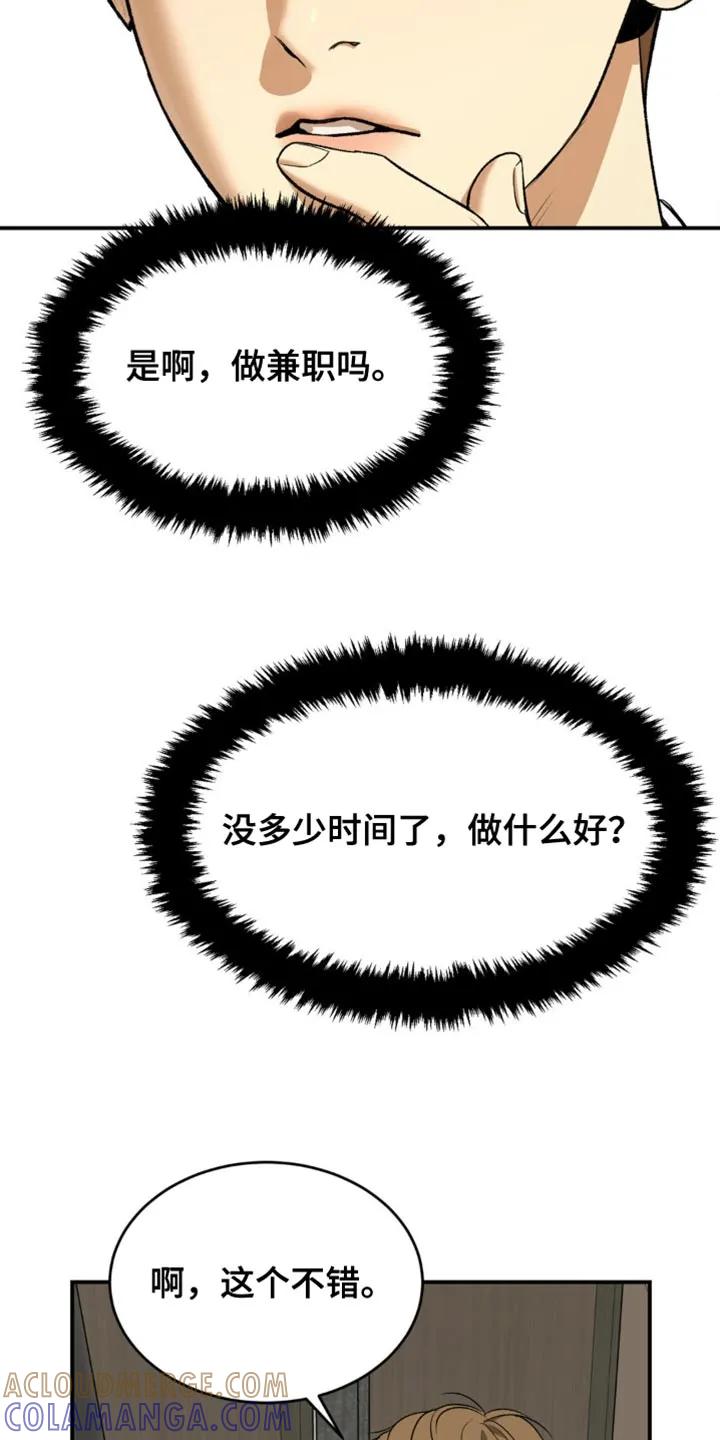 第132章：送外卖-魔咒-JINX（第3张）