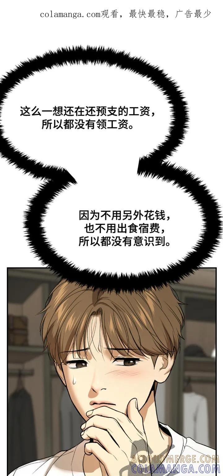 第132章：送外卖-魔咒-JINX（第1张）