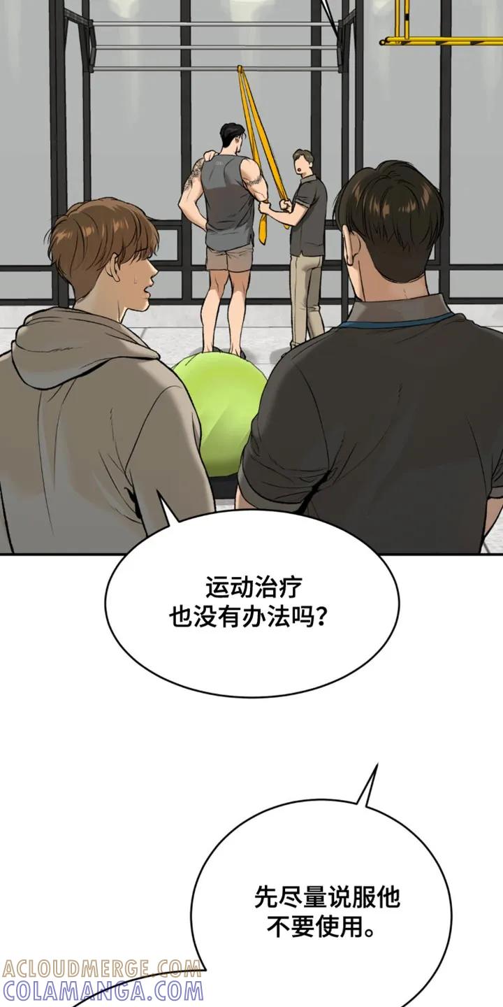 第132章：送外卖-魔咒-JINX（第19张）