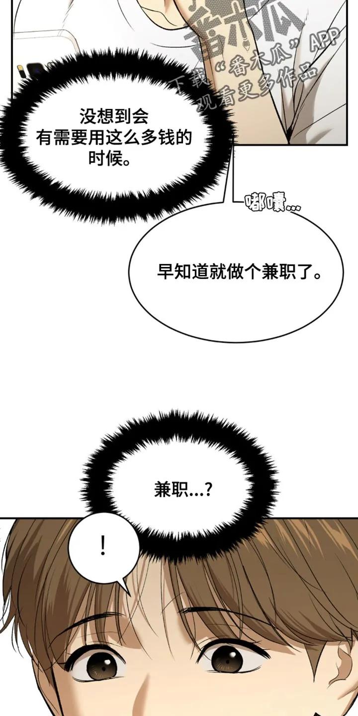 第132章：送外卖-魔咒-JINX（第2张）