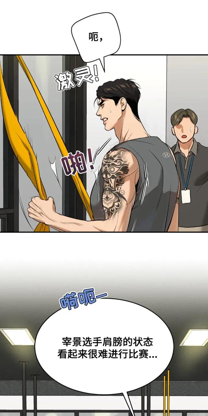 第132章：送外卖-魔咒-JINX（第18张）