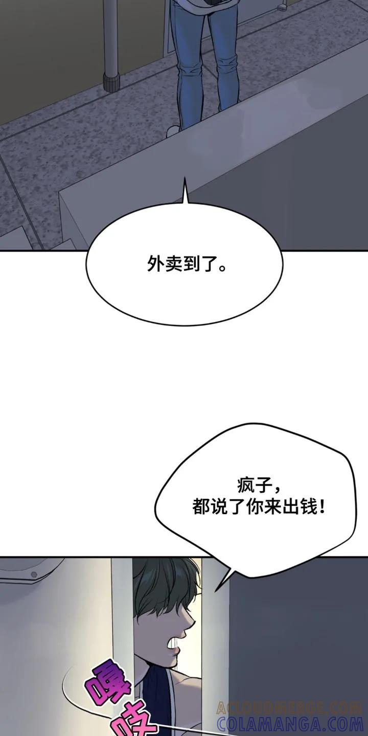 第133章：面熟-魔咒-JINX（第13张）