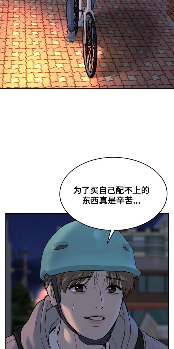 第133章：面熟-魔咒-JINX（第8张）