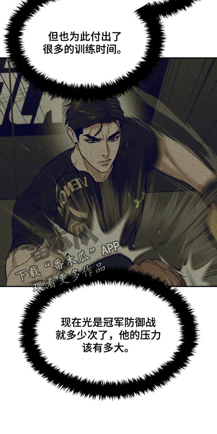 第133章：面熟-魔咒-JINX（第10张）
