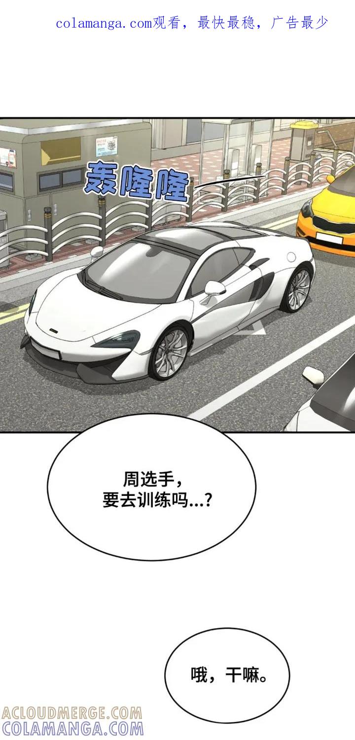 第133章：面熟-魔咒-JINX（第1张）