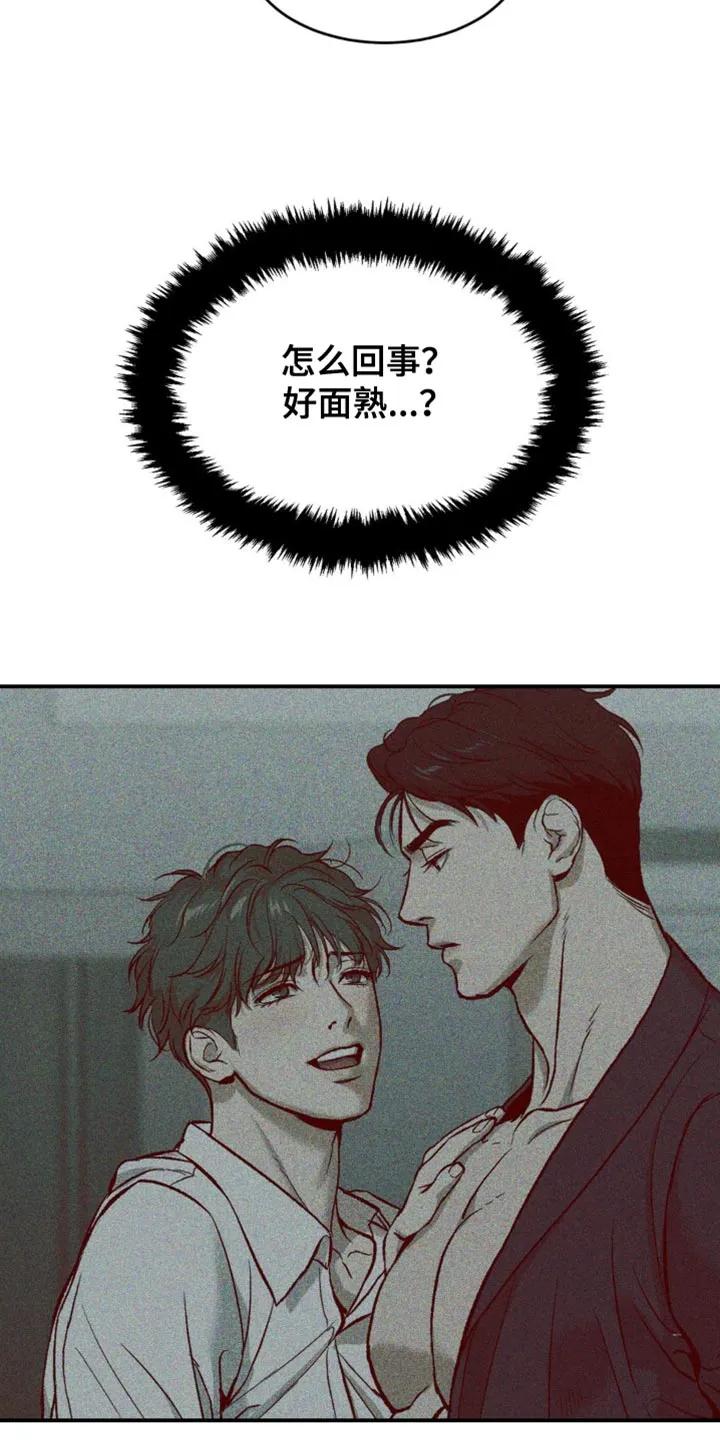 第133章：面熟-魔咒-JINX（第16张）