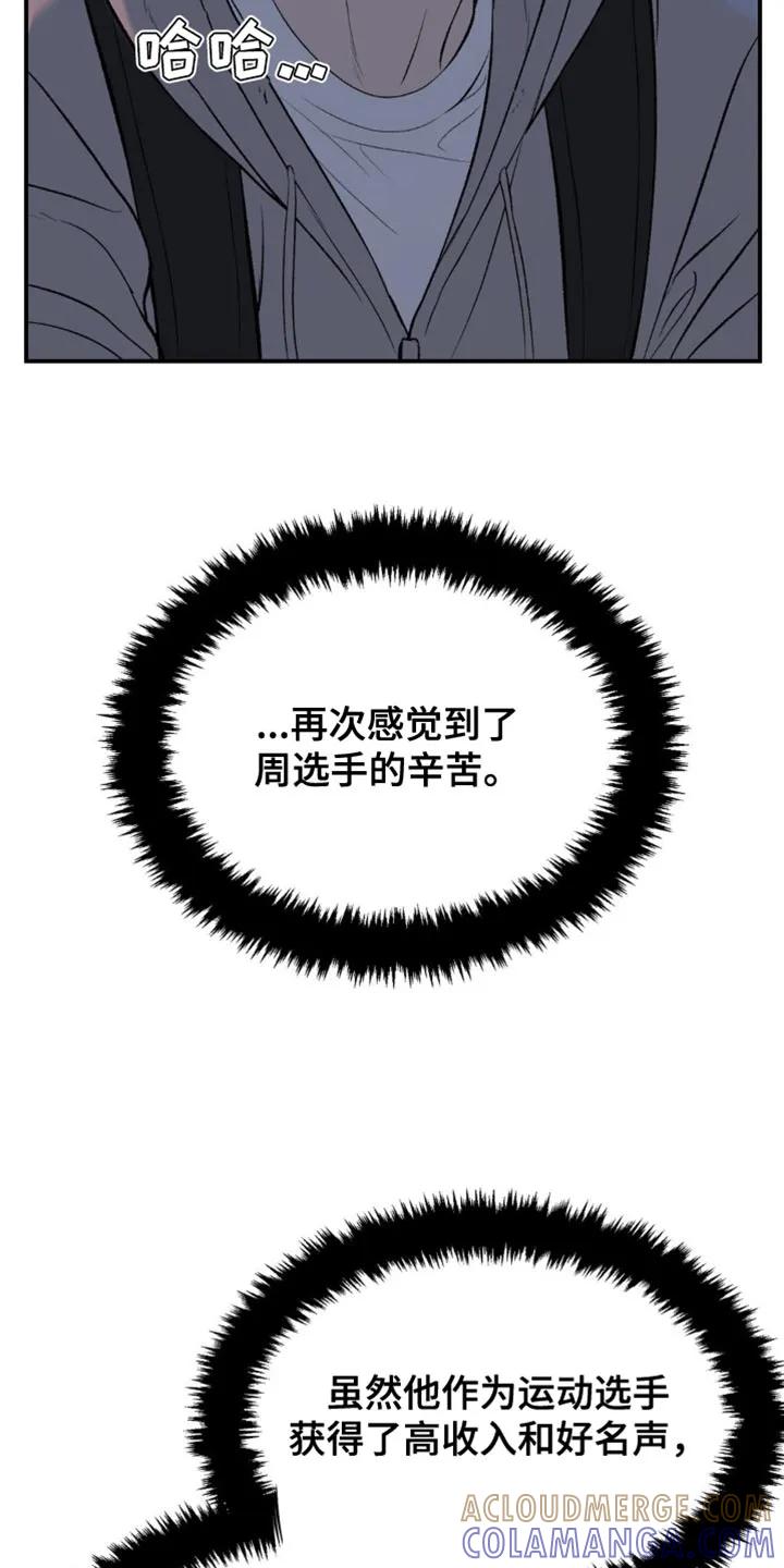 第133章：面熟-魔咒-JINX（第9张）