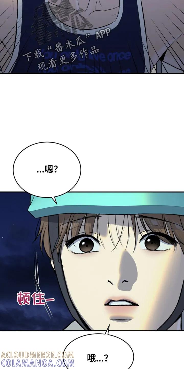 第133章：面熟-魔咒-JINX（第15张）