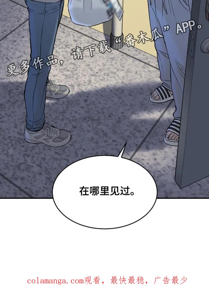 第133章：面熟-魔咒-JINX（第18张）