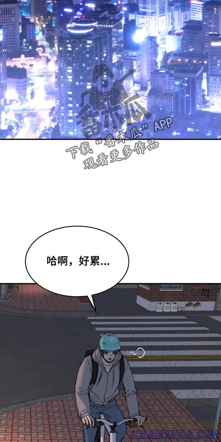 第133章：面熟-魔咒-JINX（第7张）