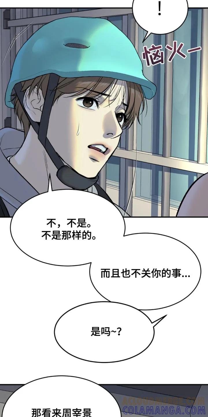第134章：工具-魔咒-JINX（第5张）
