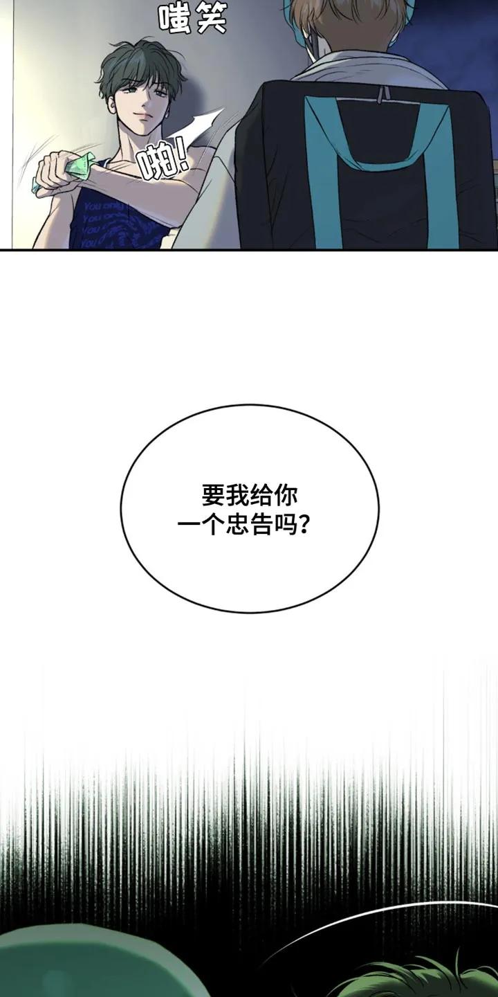 第134章：工具-魔咒-JINX（第12张）