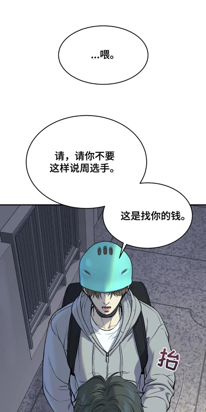 第134章：工具-魔咒-JINX（第10张）
